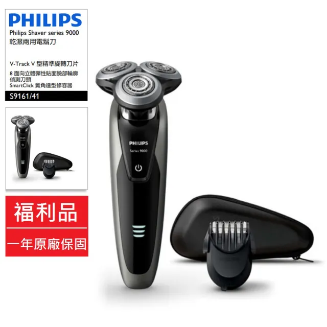 【Philips 飛利浦】福利品 智慧萬用鍋+水洗三刀頭電鬍刀超值組 HD2141+S9161(HD2141+S9161)