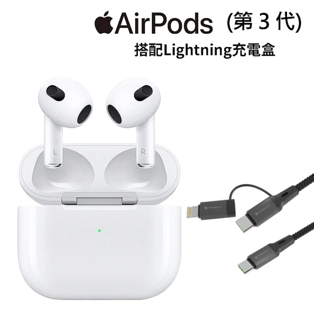【Apple】二合一編織線組AirPods 3(Lightning充電盒)