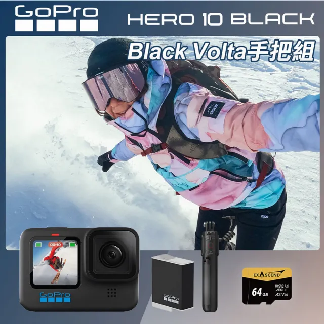 GoPro】HERO10 Black Volta手把組- momo購物網- 好評推薦-2023年12月