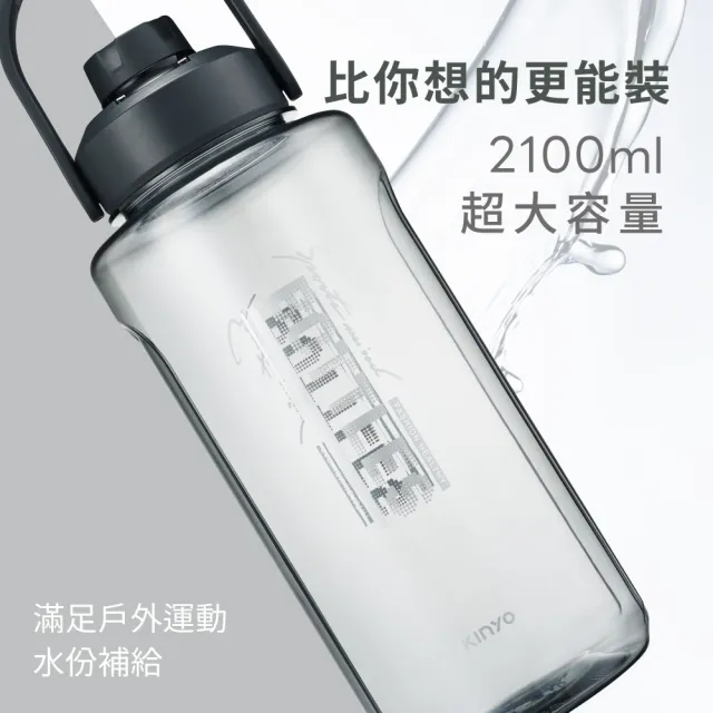 【KINYO】大容量運動水壺1.8L  直飲杯口 特殊防漏 耐摔  7.8cm口徑(KIM-2218)