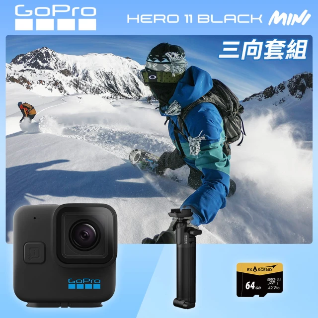 【GoPro】HERO11 Mini 三向套組