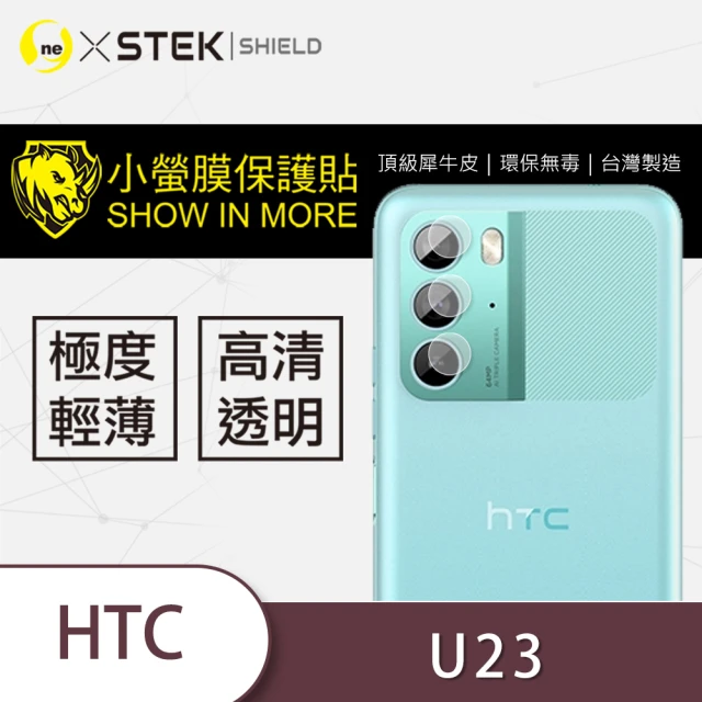 o-one台灣製-小螢膜 HTC U23 鏡頭保護貼2入