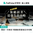 【Hahow 好學校】開店一次搞定！餐廳創業最強生存攻略