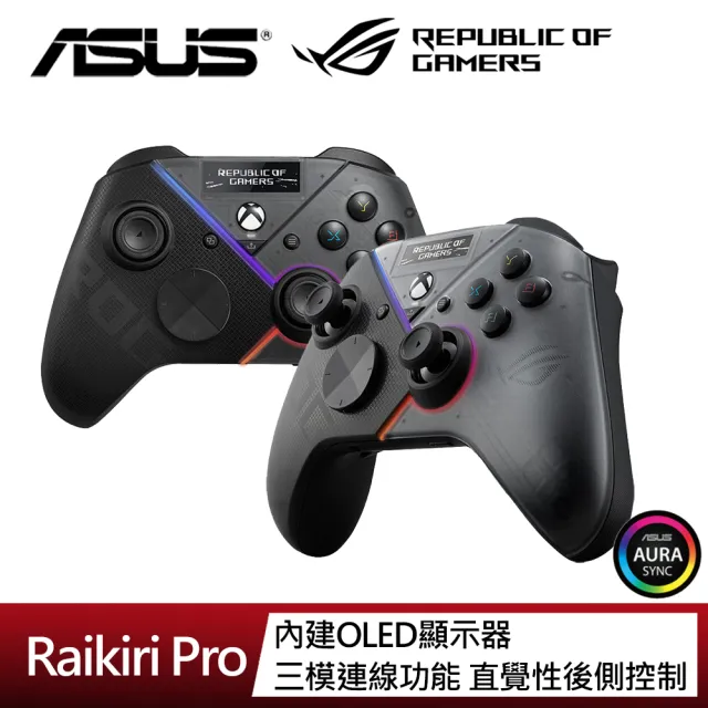 【ASUS 華碩】ROG Raikiri Pro PC 控制器(GD300X)