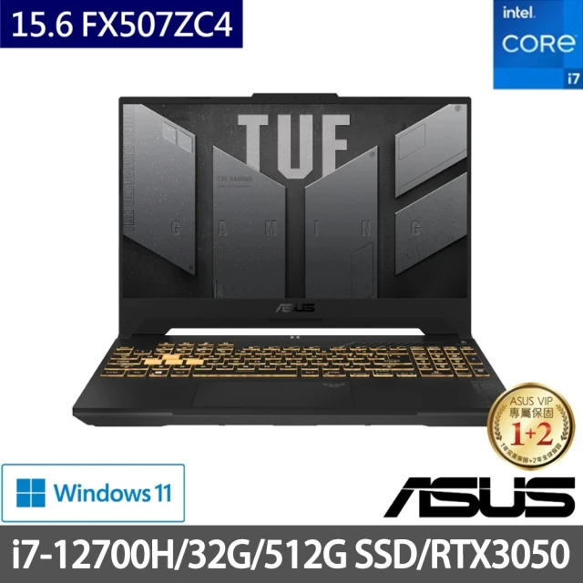 【ASUS 華碩】特仕版 15.6吋電競筆電(TUF Gaming FX507ZC4/i7-12700H/32G/512G SSD/RTX3050 4G獨顯/W11)