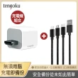 【TENGOKU天閤堀】BP1 USB-A備份豆腐頭+三合一充電線(支援APPLE、安卓/邊充電邊備份)