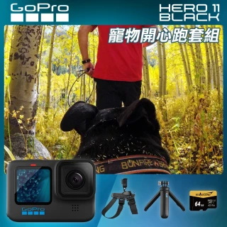 【GoPro】HERO 11 寵物開心跑套組