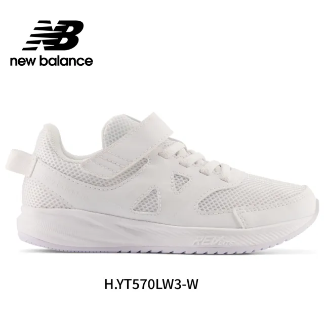 【NEW BALANCE】NB 童鞋 男童/女童_運動鞋_慢跑鞋系列