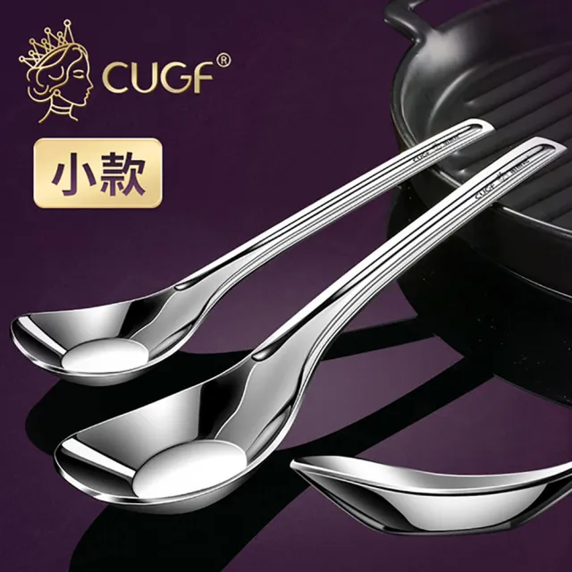 【JOHN HOUSE】316不鏽鋼元寶勺 廚貴妃 CUGF 湯匙 湯勺 勺子 湯瓢 調羹(小款)
