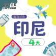【AOTEX】4天印尼上網卡4G網路每日1GB高速流量(峇里島上網卡SIM卡電話卡網路卡網卡)