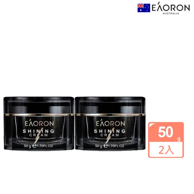 【澳洲EAORON】買1送1輕盈水潤空氣霜面霜50g(澳洲小黑瓶)