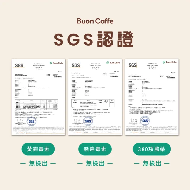 【Buon Caffe 步昂咖啡】宏都拉斯 巧克力噴泉 水洗 中深焙咖啡豆 巧克力調(半磅227g/袋；接單現烘)