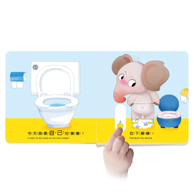 【華碩文化】養成寶寶的10個好習慣 我會拉臭臭