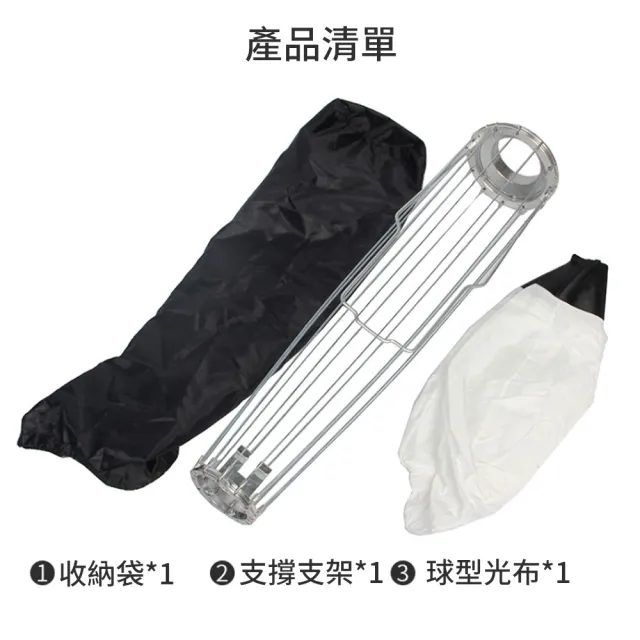 65CM 球形柔光箱 燈籠柔光球 DCG0007(攝影燈罩 攝影柔光罩 閃光燈罩 柔光罩)