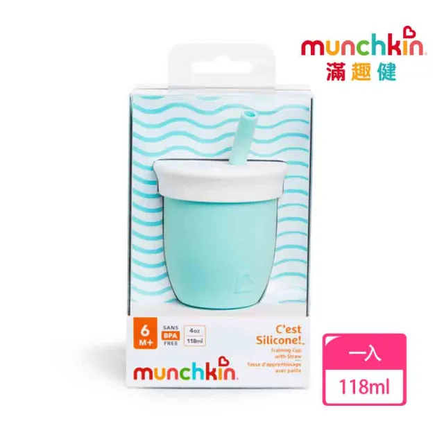 【munchkin】矽膠附蓋吸管杯118ml