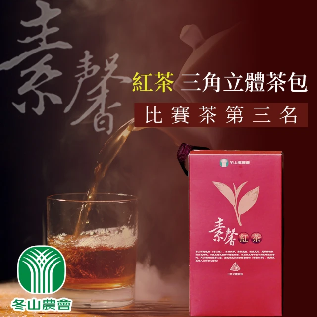 茶源茗茶 日月潭紅茶 比賽茶優質獎 阿薩姆紅茶(伴手禮盒 中