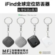 【iFind】全球定位器 防丟器 免插卡 蘋果認證(寵物定位器 老人防走失 追蹤器)
