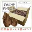 【小美紀】樹皮-40公升裝(介質 肥料 木屑 培養土 椰土 松樹皮)