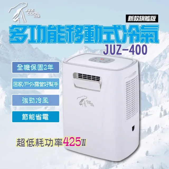 【艾比酷】1.2米風管 JUZ-400冷氣專用配件(移動式冷氣 移動式空調 冷氣 除濕機)