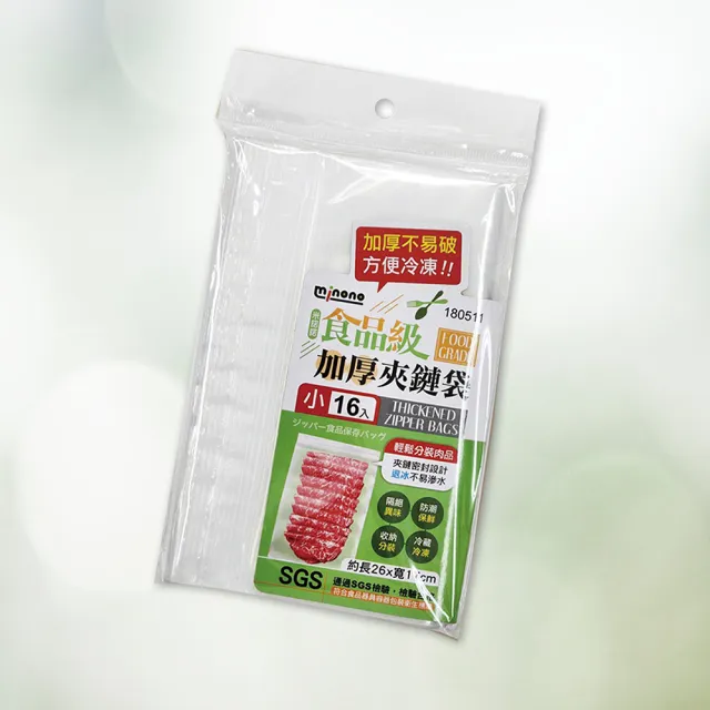 食品級加厚夾鏈袋-小-16入X6包(夾鏈袋)