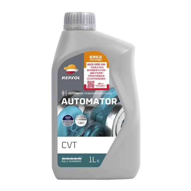 【REPSOL力豹仕】變速箱油 MATIC CVT 1L(車麗屋)