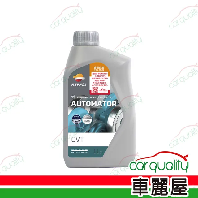 【REPSOL力豹仕】變速箱油 MATIC CVT 1L(車麗屋)