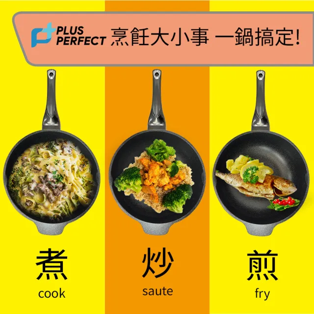 【PERFECT 理想】韓國石墨烯IH不沾深型平底鍋32cm附蓋 韓國製造(適用IH及各式爐具)