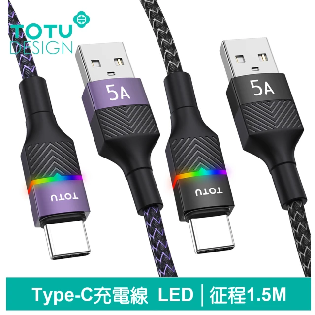 TOTU 拓途 USB-A TO Type-C 1.5M 快充/充電傳輸線 征程系列 1.5M(編織閃充線)