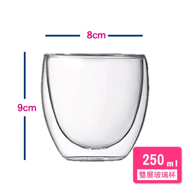 2件組-雙層玻璃杯250ml(咖啡杯蛋型拉花耐熱玻璃保溫保冰茶酒水)