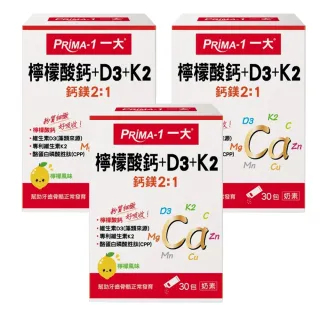 【一大生醫】檸檬酸鈣+D3+K2_奶素 3盒組(共90包)