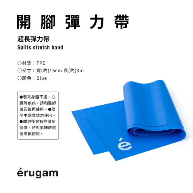 【Erugam 欸嚕嘎姆】開腳彈力帶(大幅度大胸肌訓練 居家健身器材 運動器材)