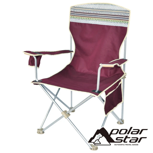 【PolarStar 桃源戶外】風采豪華太師椅 P19712 附收納袋-2色可選(休閒椅 大川椅 折疊椅 野餐椅 露營椅)