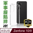 【HH】ASUS Zenfone 10 -5.92吋-軍事防摔手機殼系列(HPC-MDASZF10)