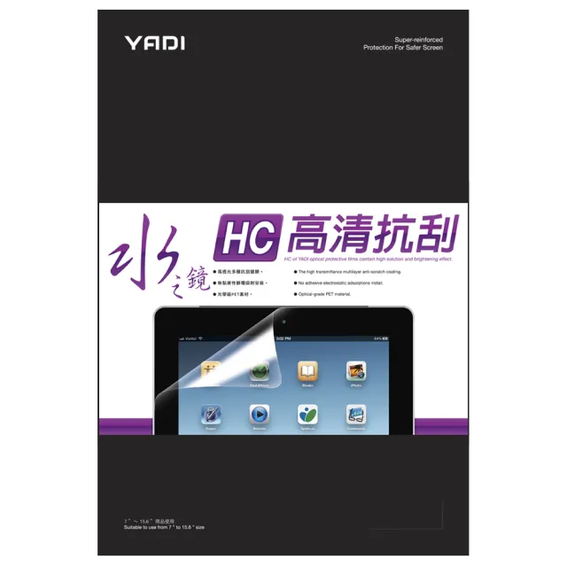 【YADI】acerAspire 5 A514-56M-55H0 水之鏡 HC高清透抗刮筆電螢幕保護貼 高透光/抗刮/靜電吸附