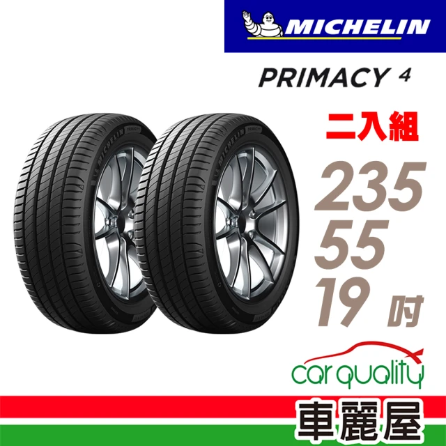【Michelin 米其林】輪胎 PS4 SUV-2355519吋_二入組_235/55/19(車麗屋)