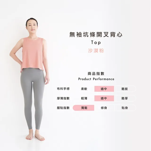 【Mukasa 慕卡莎】DURABLE 無袖坑條開叉背心 - 沙漠粉 - MUK-23045(瑜珈服、瑜珈背心、運動上衣)