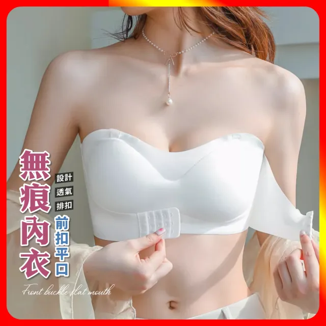 【夢巴黎】前扣平口無痕內衣(內衣 前扣內衣 無肩帶內衣 平口內衣 無痕內衣 無鋼圈內衣 女生內衣)
