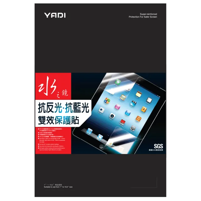 【YADI】acer Swift 5 SF514-56T-51G1 水之鏡 HAGBL濾藍光抗反光筆電螢幕保護貼
