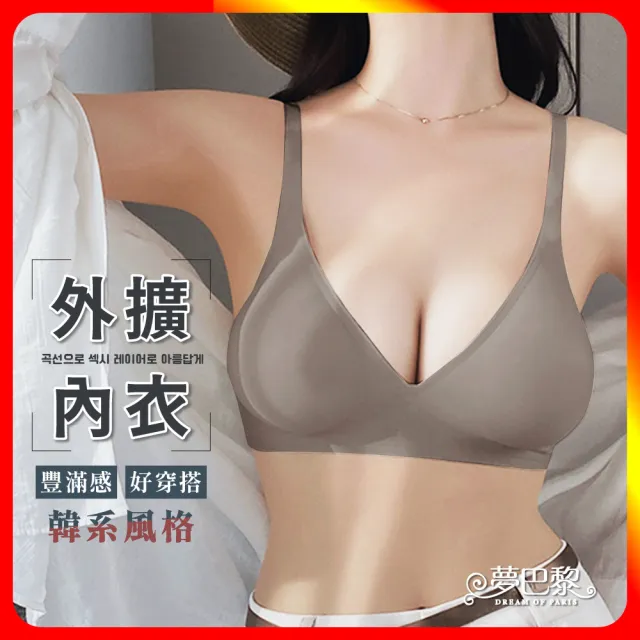 【夢巴黎】外擴內衣(內衣 乳膠內衣 果凍內衣 無痕內衣 無鋼圈內衣 女內衣 少女內衣)