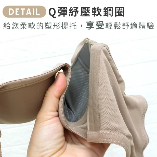 【尚芭蒂】軟鋼圈 無痕 成套 MIT台灣製B-C罩/大尺碼輕型提托美型機能內衣/集中包覆調整型(黑色)