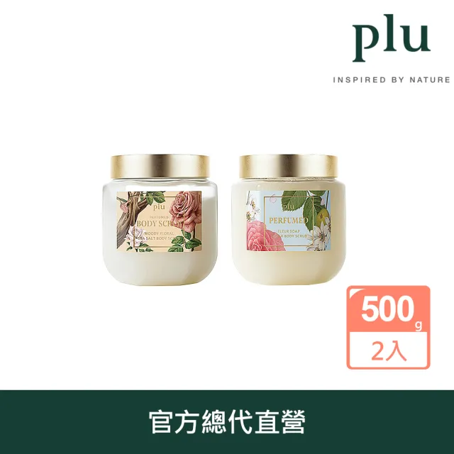 【PLU】身體磨砂膏500g 二入組(韓國No.1磨砂護理)