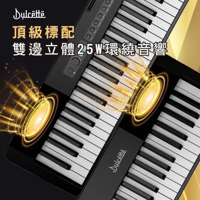 【Dulcette｜杜莎】DH88i 專業職人88鍵重錘電子鋼琴(2023全新推出 擬真鋼琴手感 電鋼琴 電子琴 重鎚琴鍵)