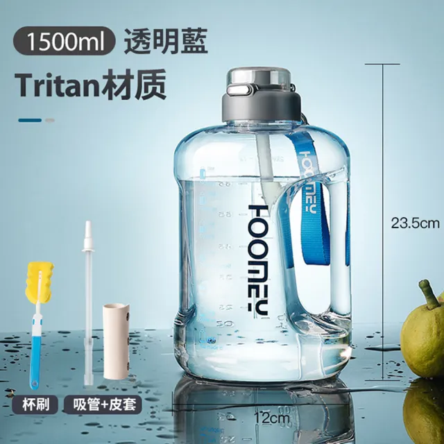 【HOOMEY 2入組】超大容量透明手提水壺 Tritan材質 健身吸管運動水瓶 噸噸桶 戶外登山杯 1500ml