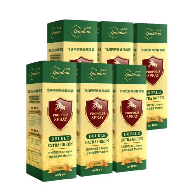 Apoidom亞波盾 頂級巴西綠蜂膠噴霧6入組-20ml/瓶(含頂級成分阿特比靈C 4mg/ml)