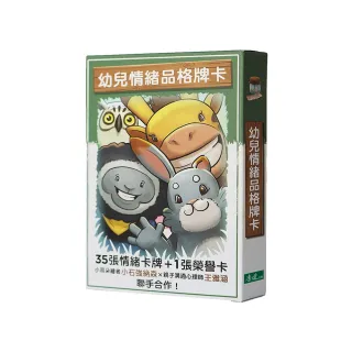 幼兒情緒品格牌卡