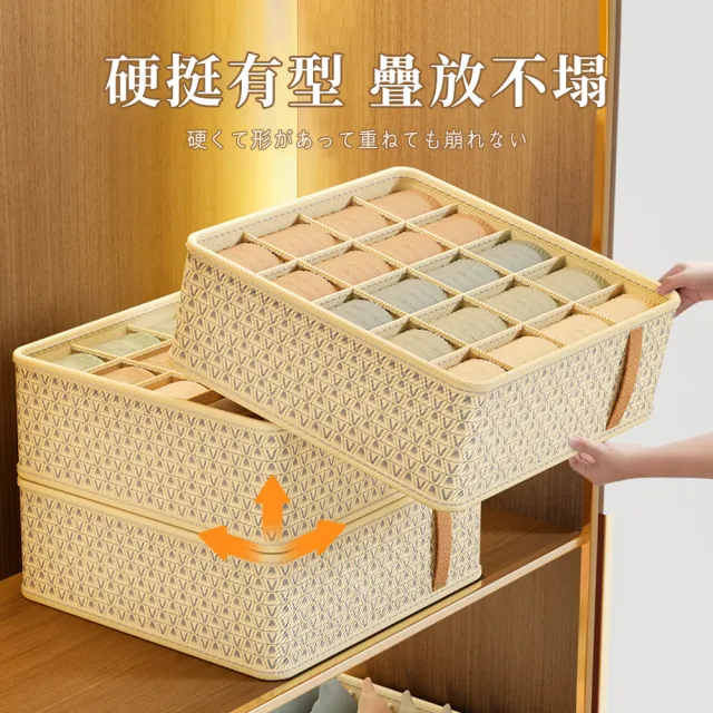 【SUNORO】2入組 可堆疊內衣褲襪子分格收納盒 貼身衣物折疊收納盒 衣櫃抽屜儲物盒