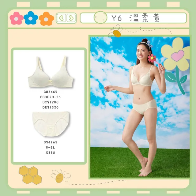 【BeenTeen 嬪婷】環保系列-零碳天絲™纖維 B-C罩杯內衣 BB3665Y6(溫柔黃)