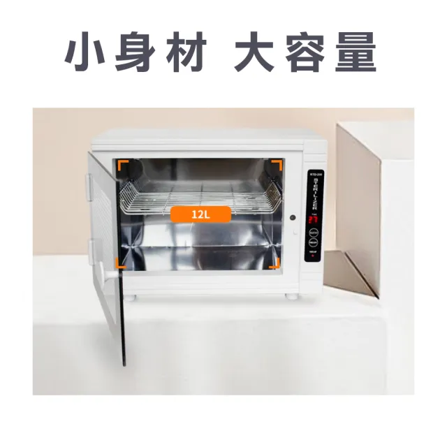 RTD-208A 紫外線消毒箱(定時紫外線臭氧消毒箱紫外線臭氧消毒櫃殺菌櫃殺菌箱)