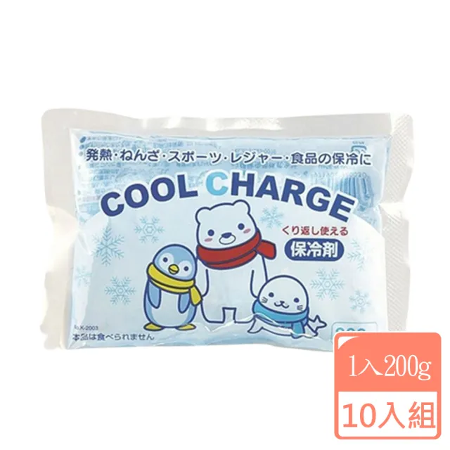 【KIYOU】進口保冷劑200g-10入組(保冰/冰敷袋)