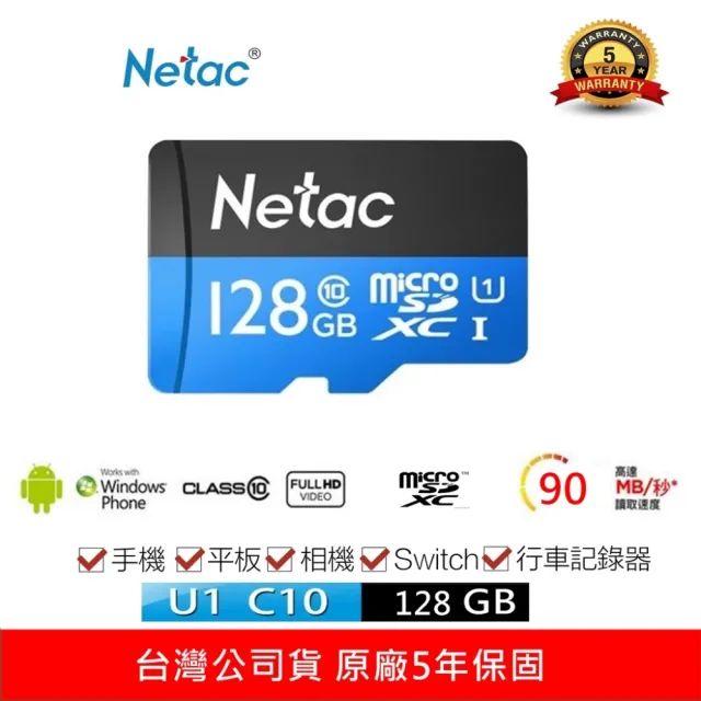 【Netac  台灣公司貨】128GB P500 MicroSDXC C10 U1 記憶卡(最高讀速90MB/s  原廠5年保固)